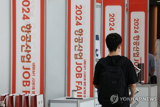 지난 9월 27일 오전 인천 영종도 인천국제공항 제1여객터미널 교통센터에서 2024 항공산업 잡페어가 열리고 있다. [연합뉴스]